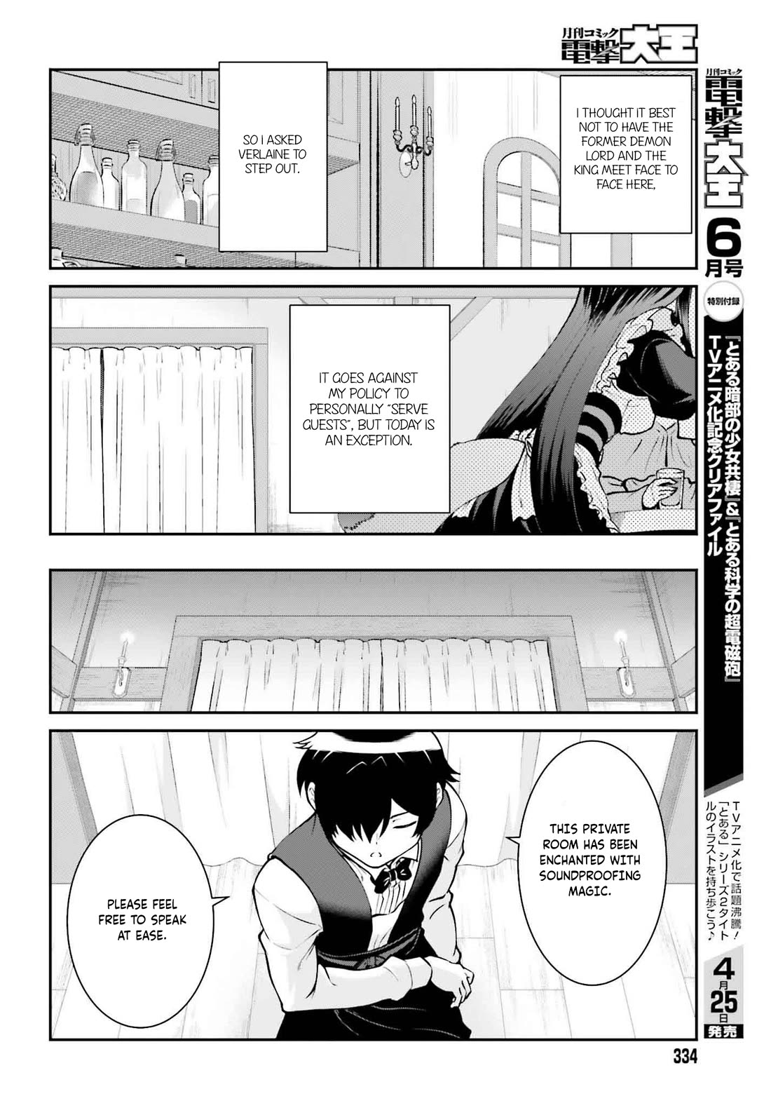 He Didn’t Want to Be the Center of Attention, Hence, After Defeating the Demon Lord, he Became a Guild Master Chapter 62 - Page 7