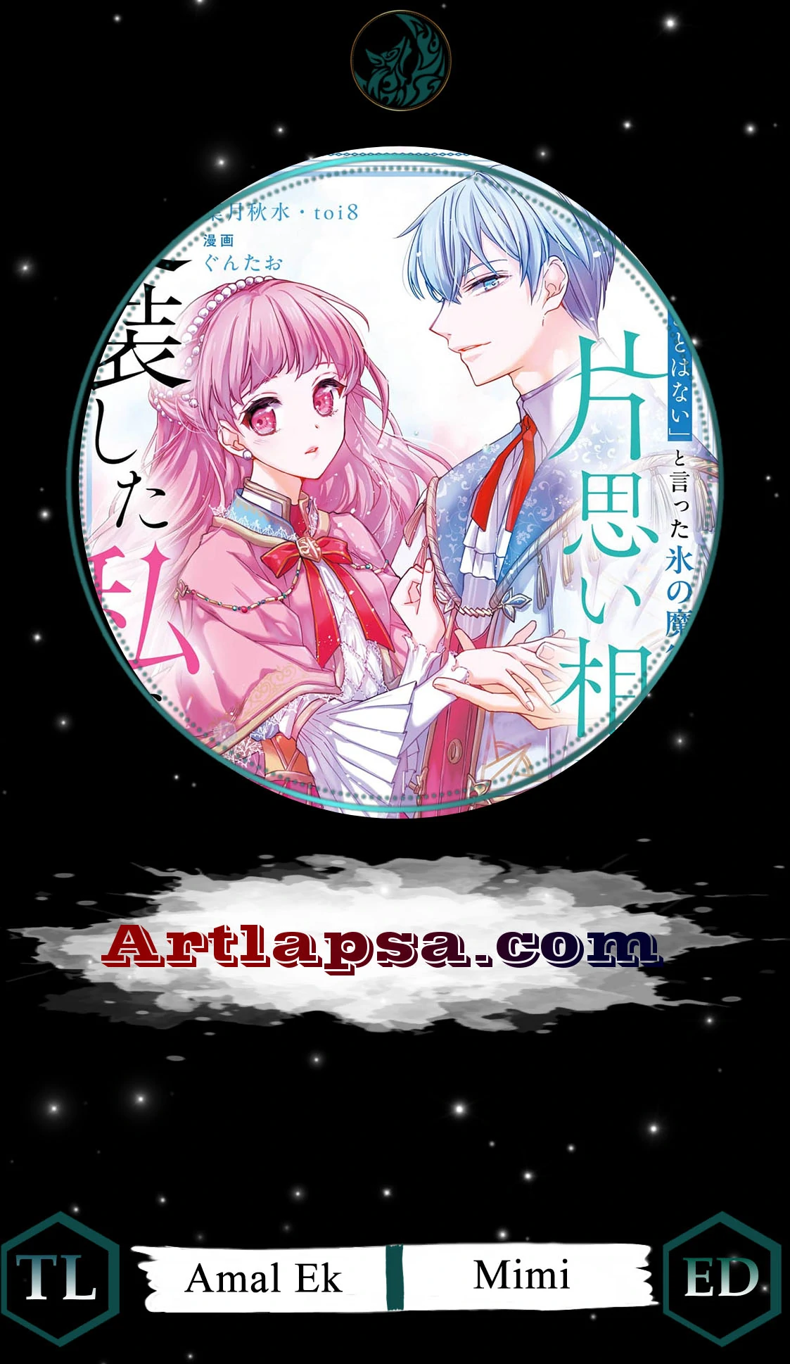 He Swore He’d Never Love Me. But Fell for My Disguise Instead! Chapter 1 - Page 2