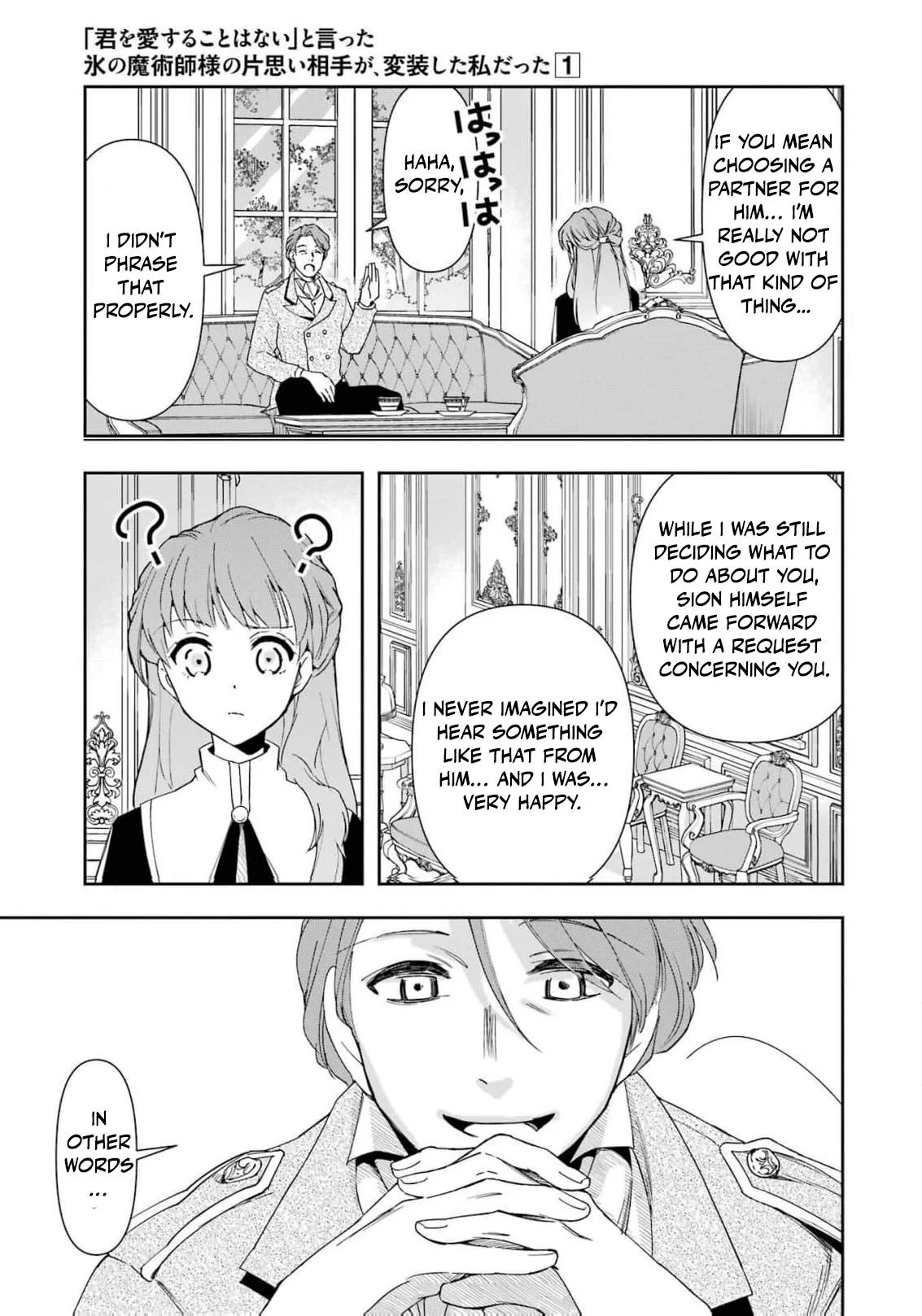 He Swore He’d Never Love Me. But Fell for My Disguise Instead! Chapter 1 - Page 50