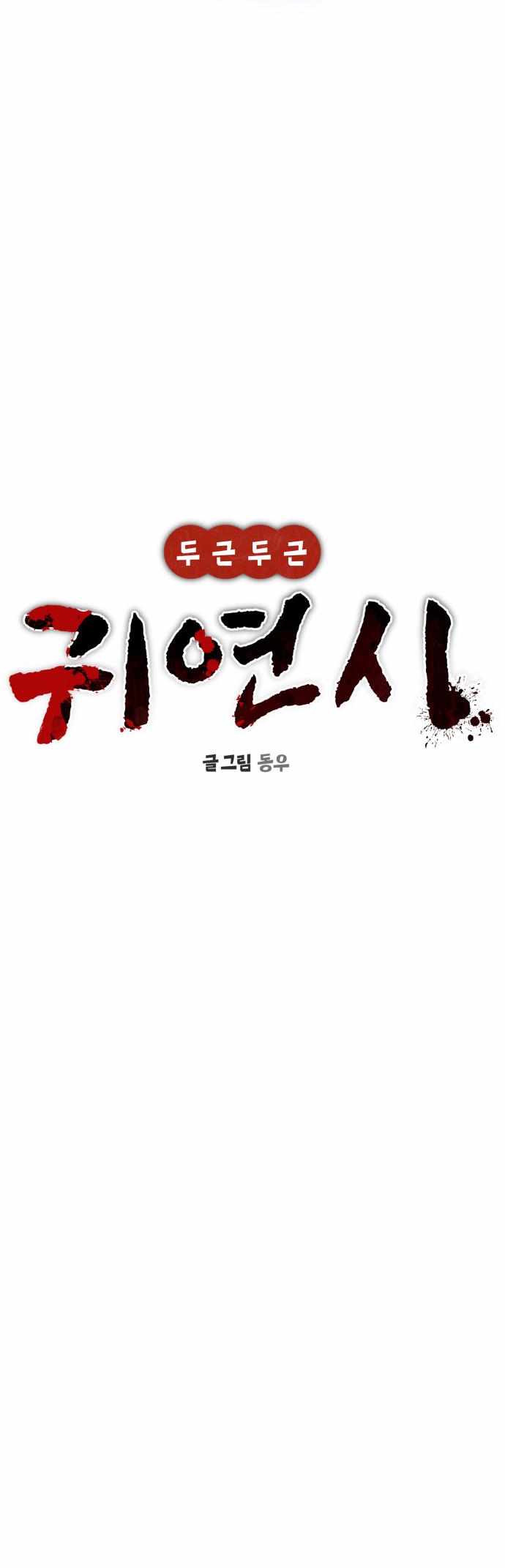 Heart-Pounding Cute Poem Chapter 37 - Page 9