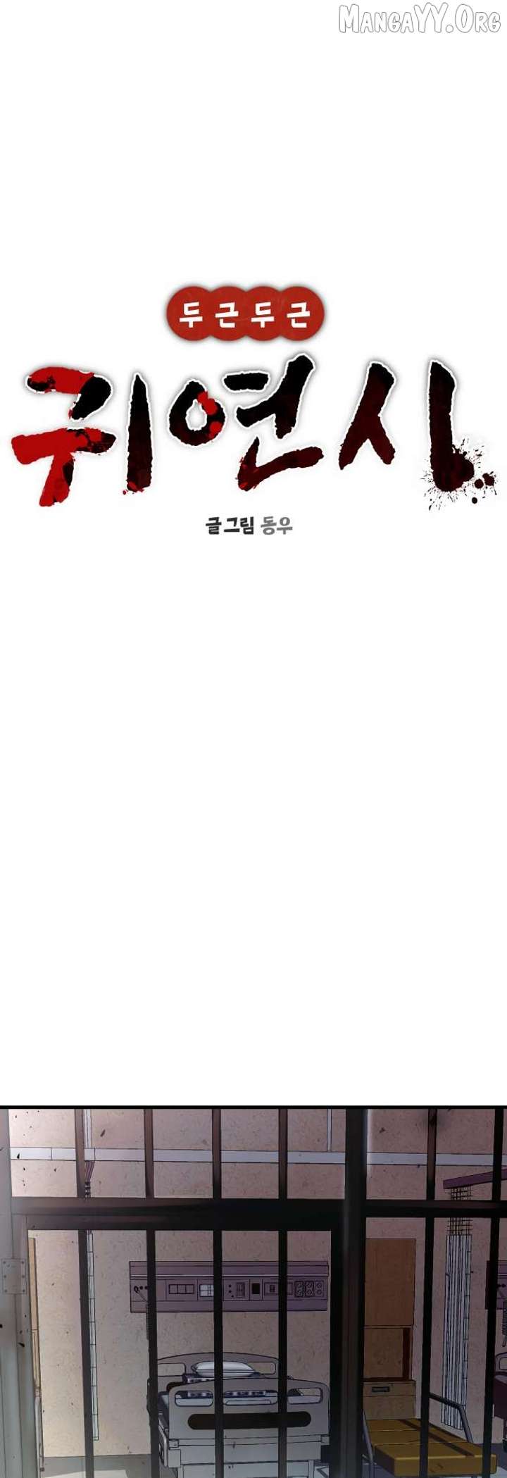 Heart-Pounding Cute Poem Chapter 38 - Page 13