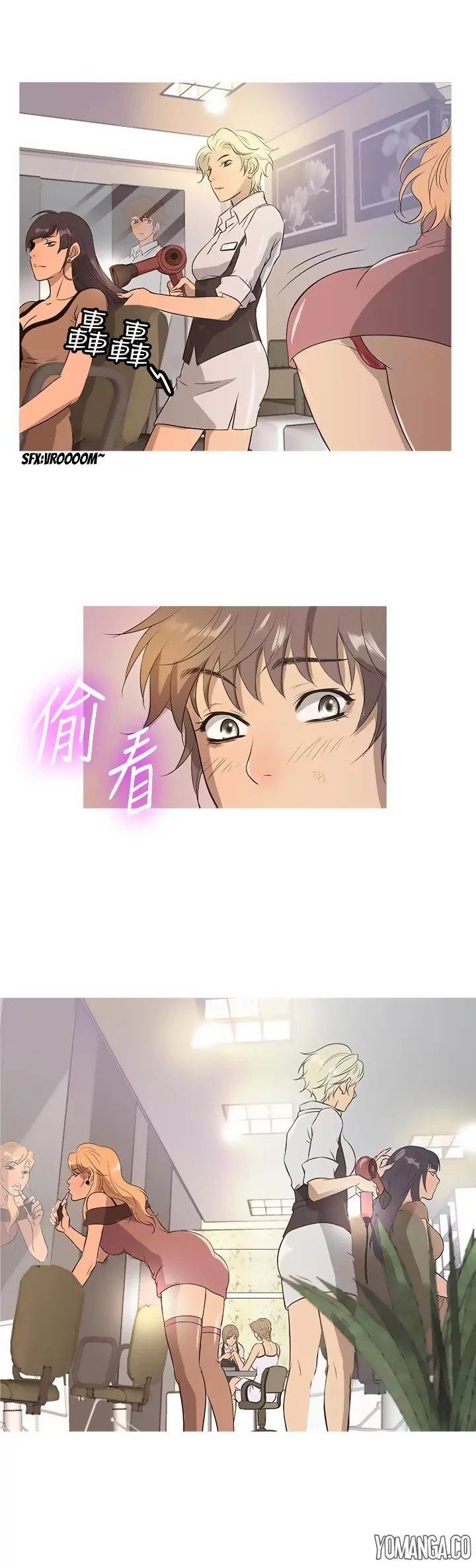 Heaven (Onion) Chapter 13 - Page 7