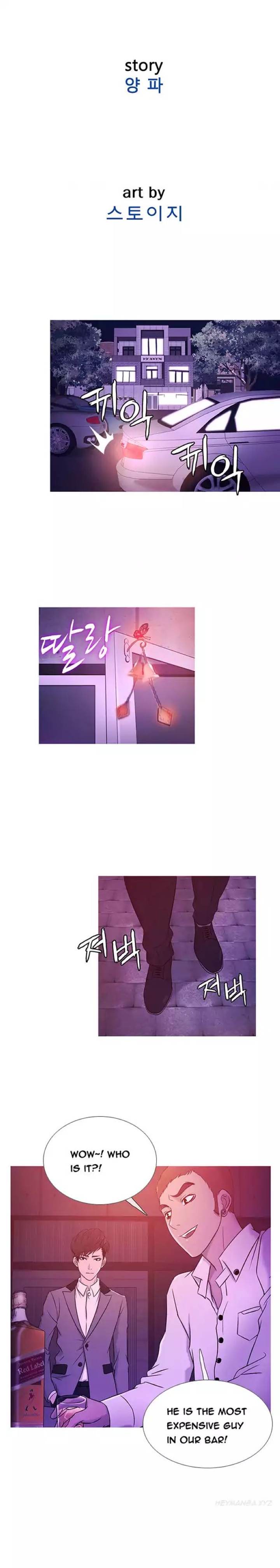 Heaven (Onion) Chapter 19 - Page 9