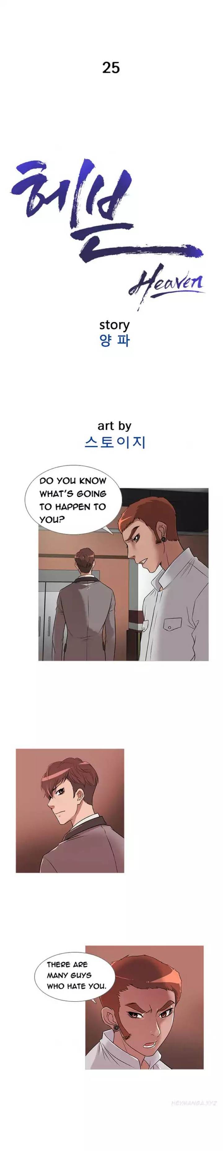 Heaven (Onion) Chapter 25 - Page 5