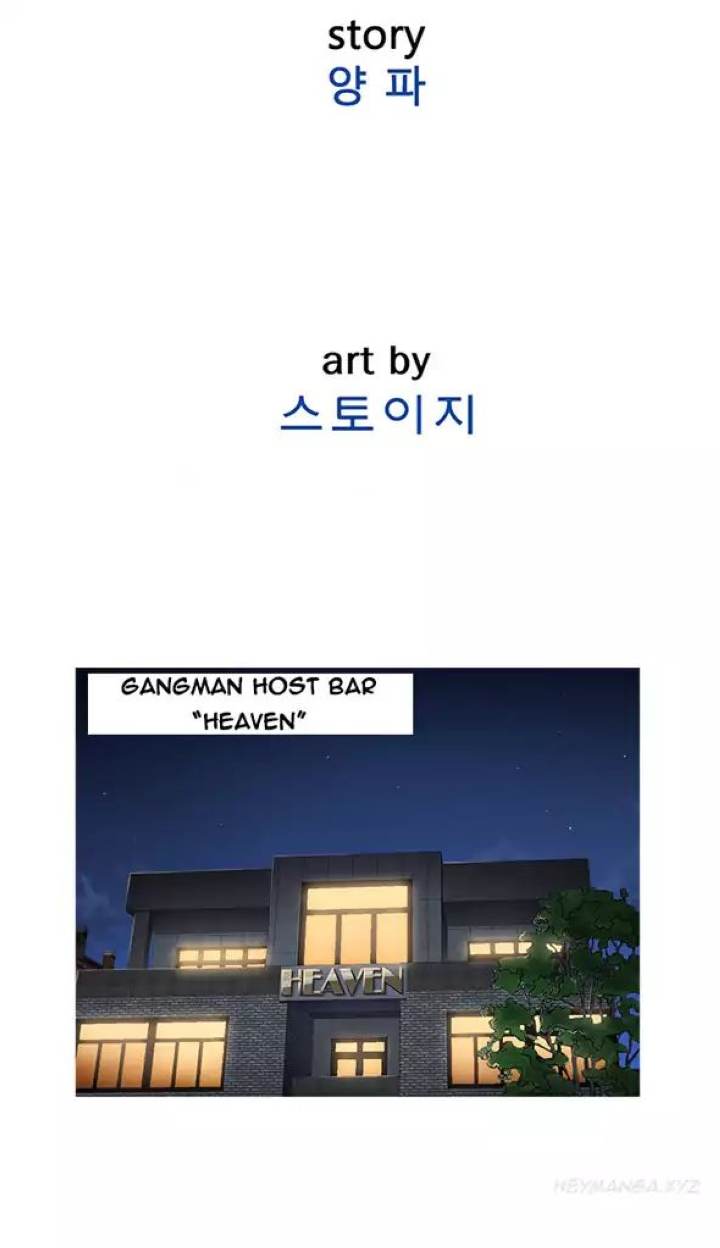 Heaven (Onion) Chapter 44 - Page 11