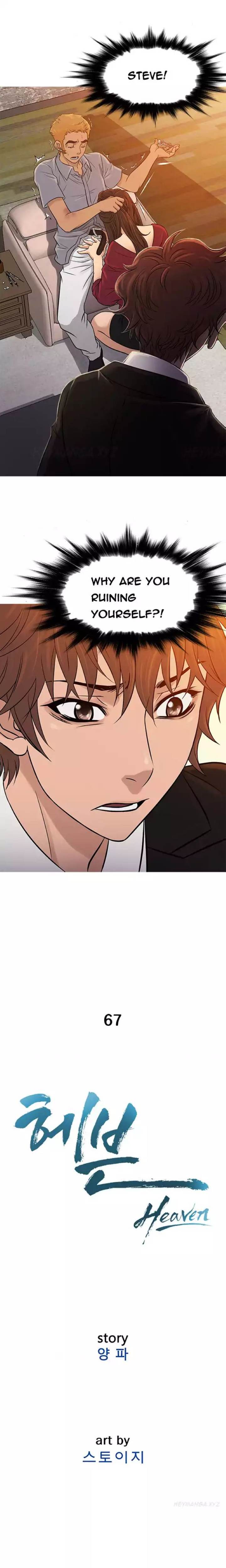 Heaven (Onion) Chapter 67 - Page 2