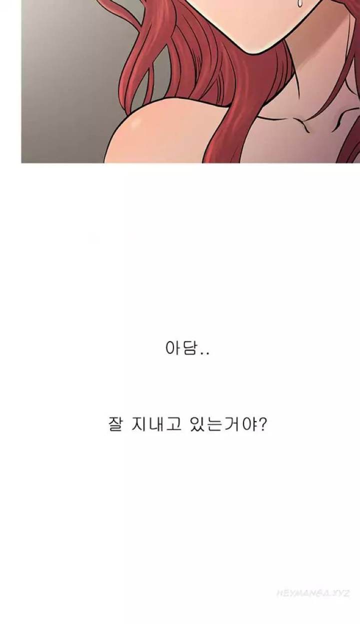 Heaven (Onion) Chapter 69 - Page 18