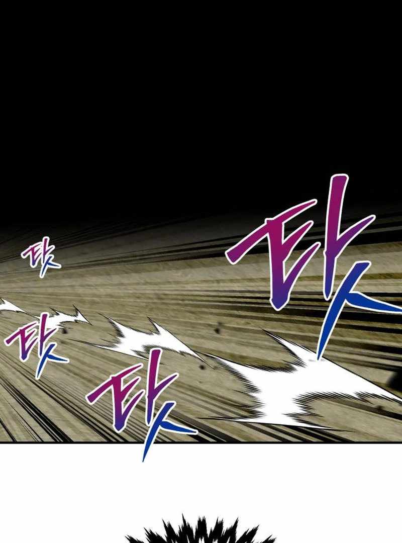 Heavenly Demon Tavern Chapter 43 - Page 80