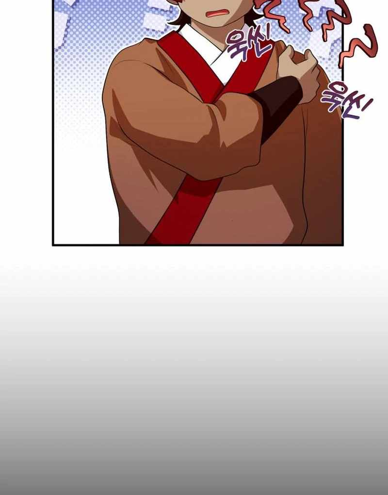 Heavenly Demon Tavern Chapter 44 - Page 122