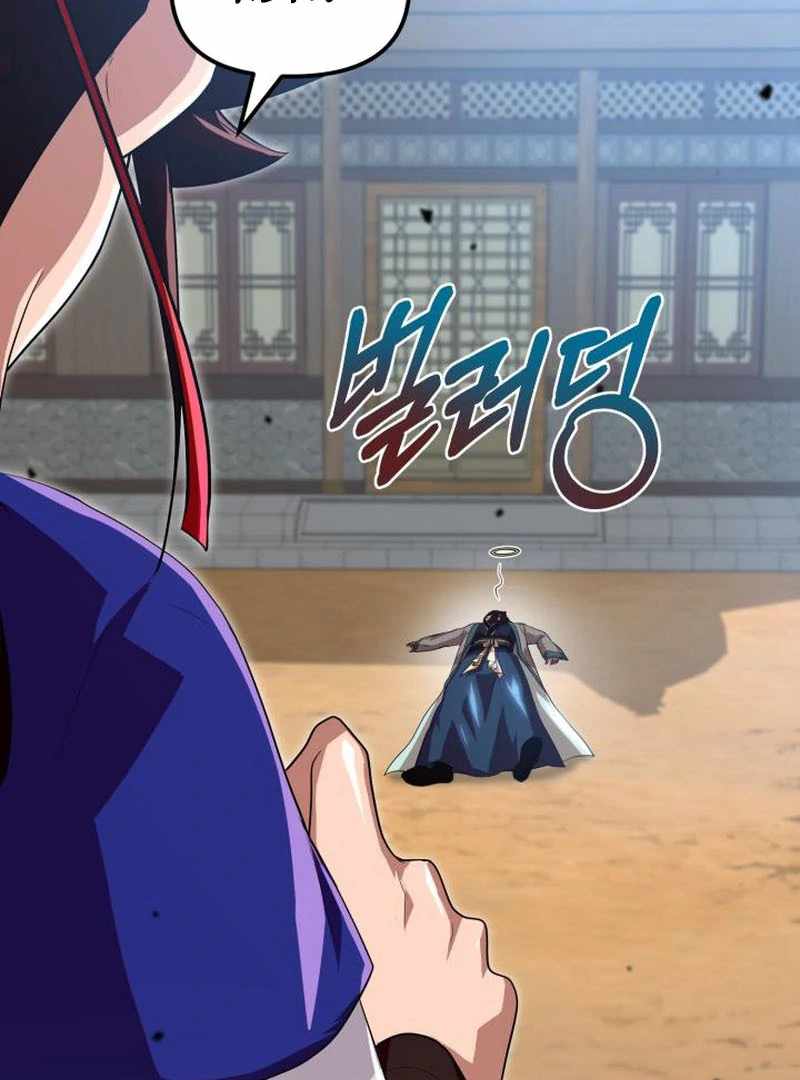 Heavenly Demon Tavern Chapter 44 - Page 66