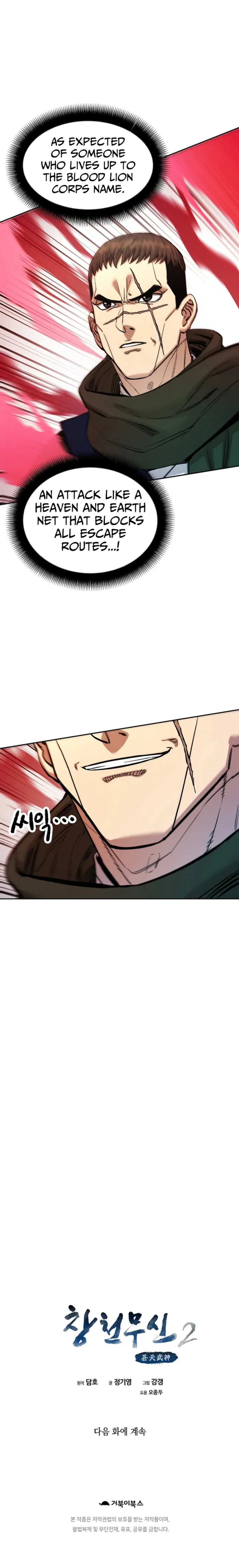 Heavenly Martial God 2 Chapter 21 - Page 16