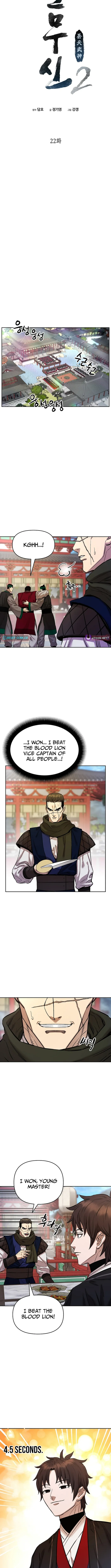 Heavenly Martial God 2 Chapter 22 - Page 6
