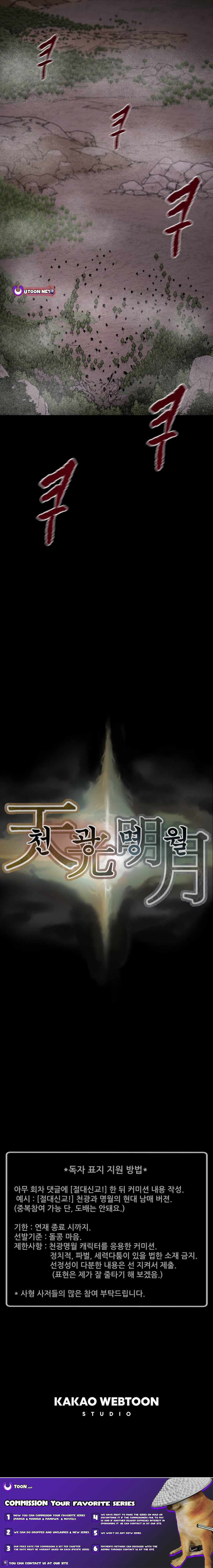 Heavenly Moon Chapter 235 - Page 15