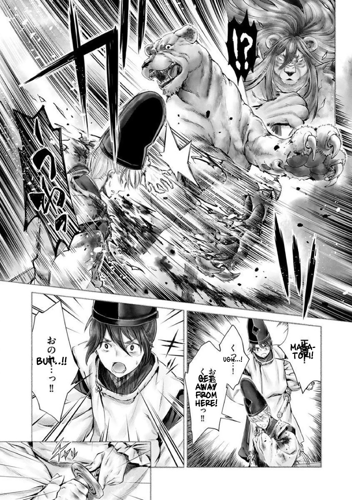 Heian Juukon Monogatari ~Juujin Danna-sama wa Shojo Hanayome wo Amaku Torokasu~ Chapter 5 - Page 12