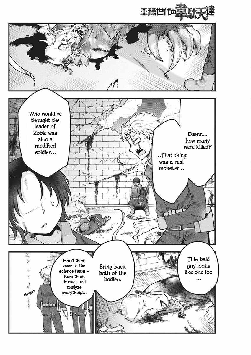 Heion Sedai no Idaten-tachi Chapter 67 - Page 12