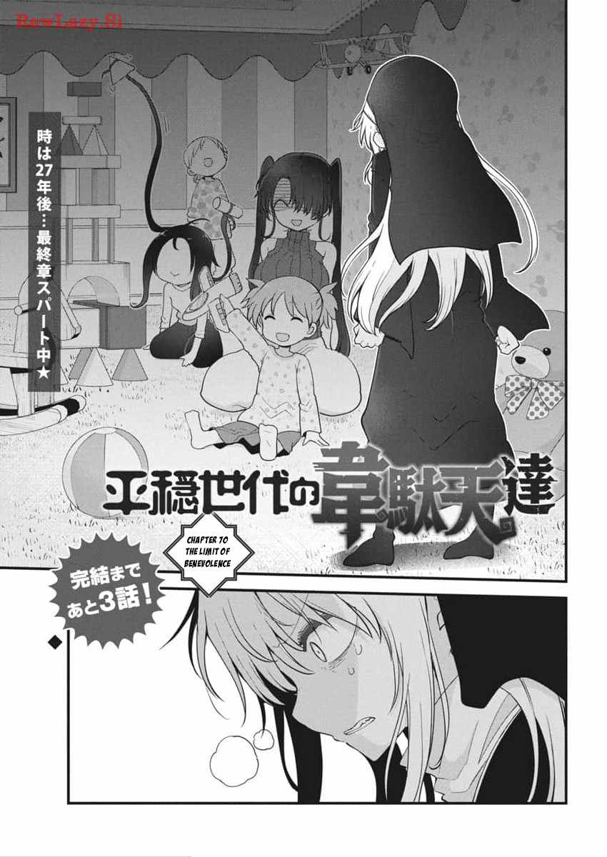 Heion Sedai no Idaten-tachi Chapter 70 - Page 2