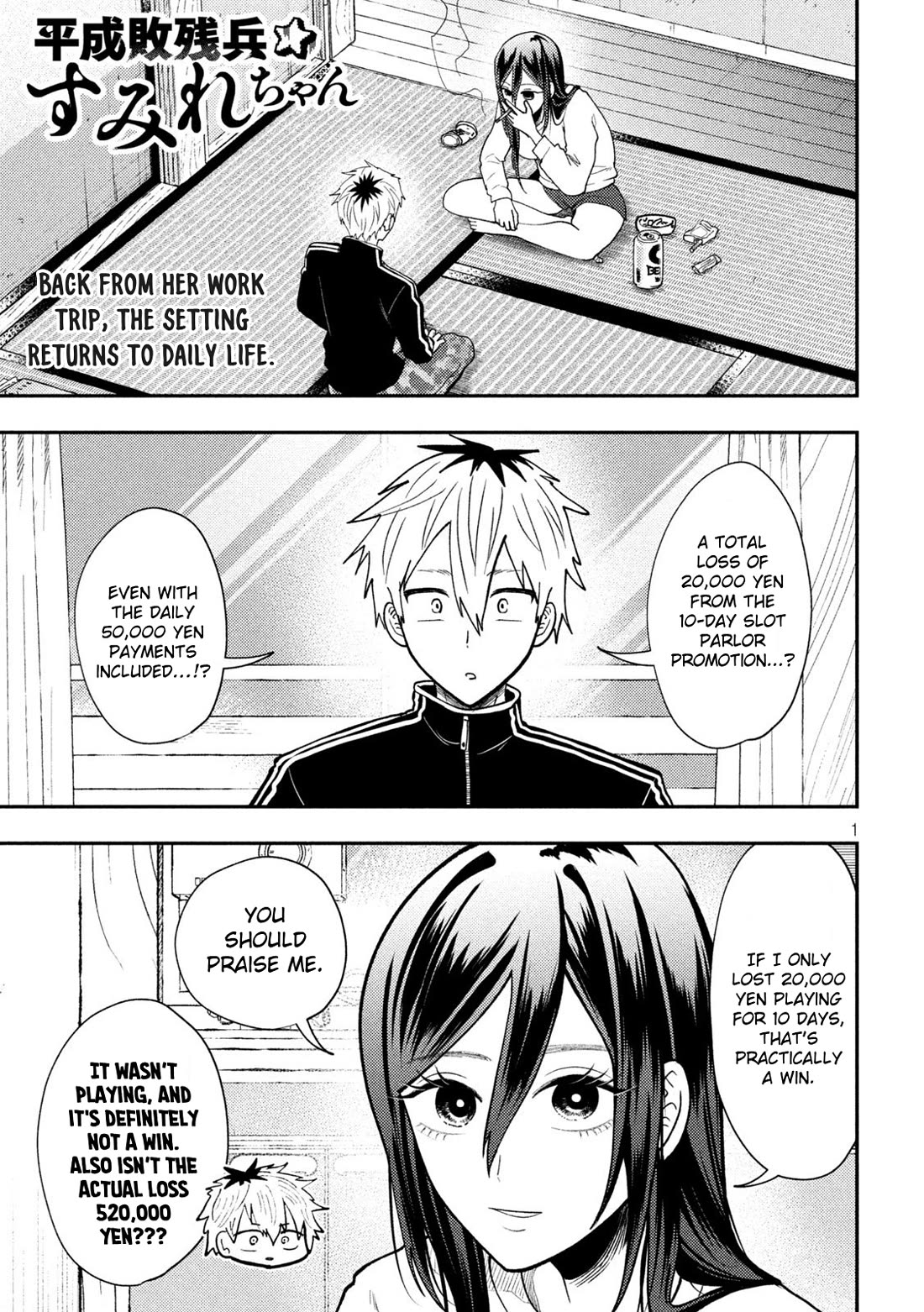 Heisei Haizanhei Sumire-chan Chapter 74 - Page 1