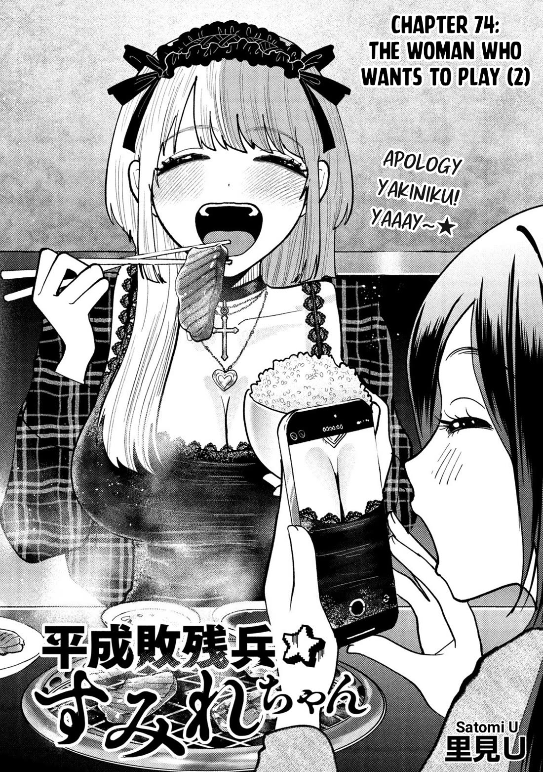 Heisei Haizanhei Sumire-chan Chapter 74 - Page 2