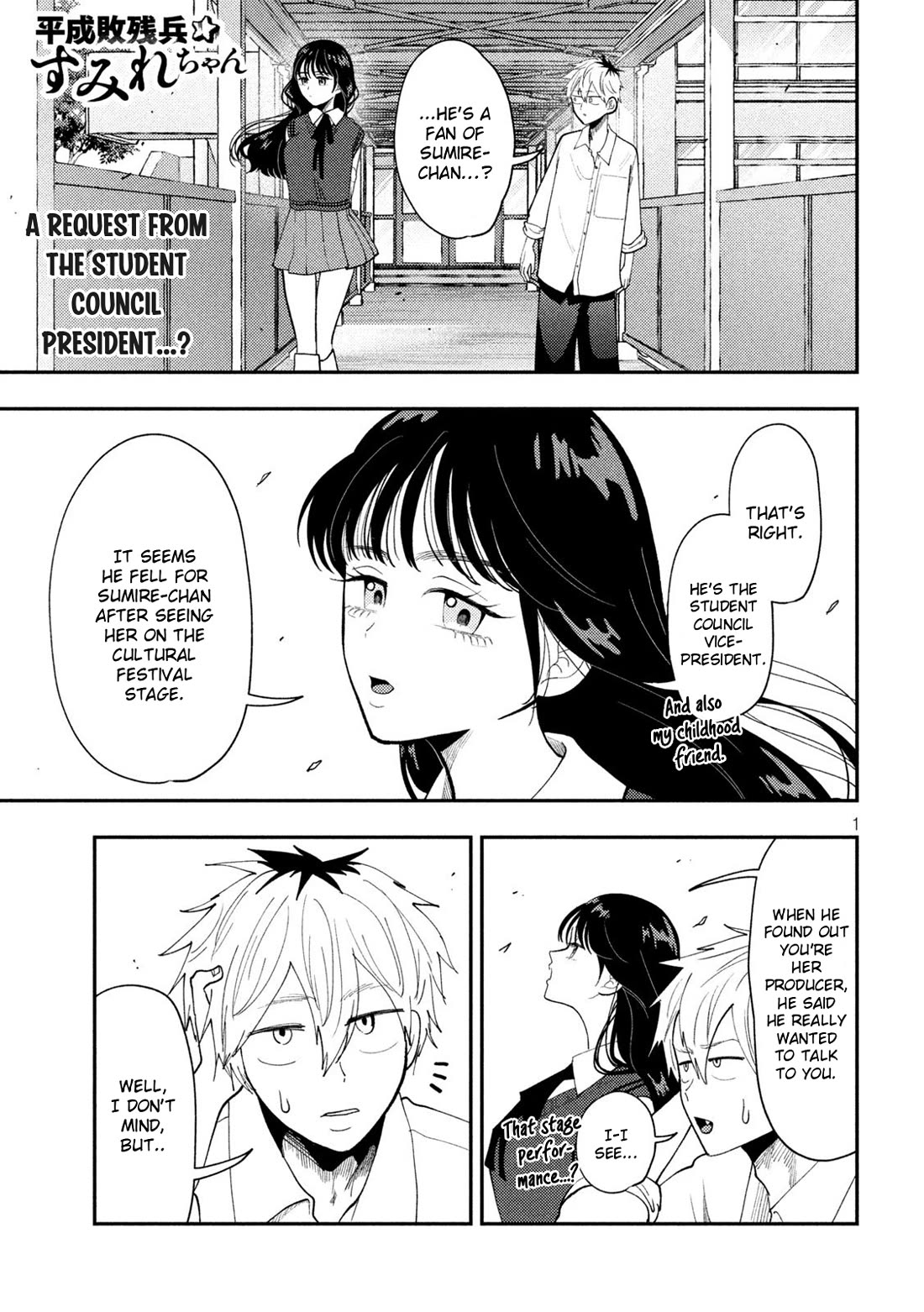 Heisei Haizanhei Sumire-chan Chapter 76 - Page 1