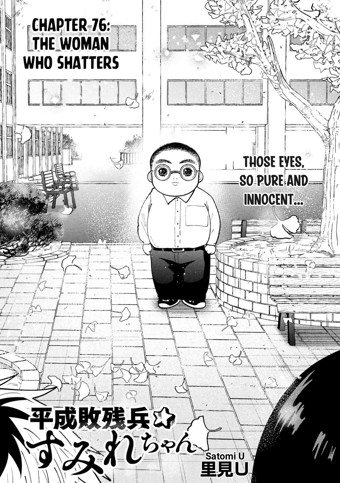 Heisei Haizanhei Sumire-chan Chapter 76 - Page 2