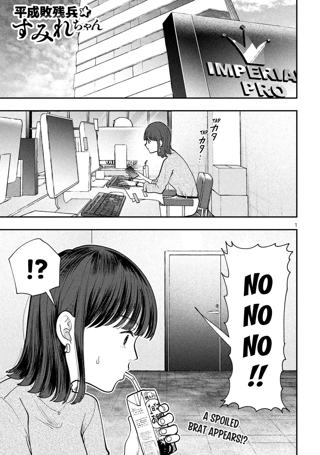 Heisei Haizanhei Sumire-chan Chapter 77 - Page 1