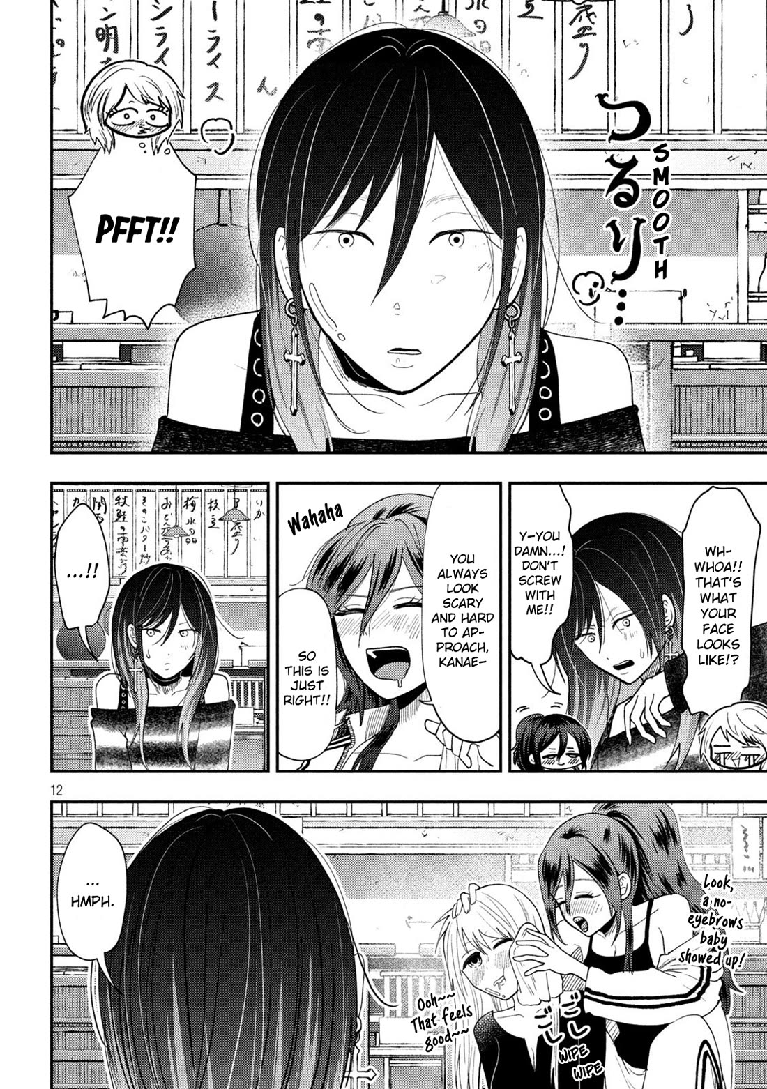 Heisei Haizanhei Sumire-chan Chapter 77 - Page 12