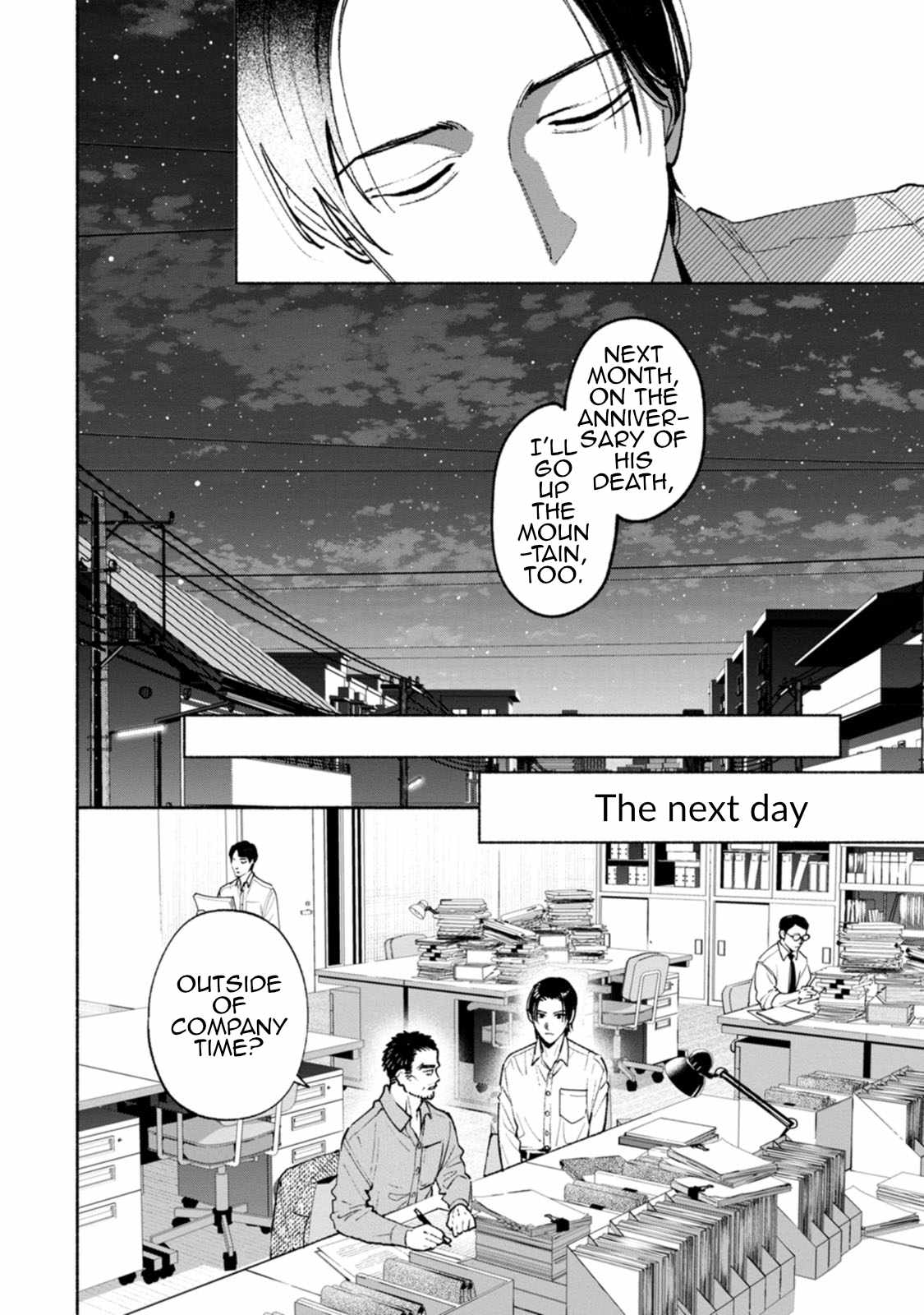 Hen na E Chapter 11 - Page 17