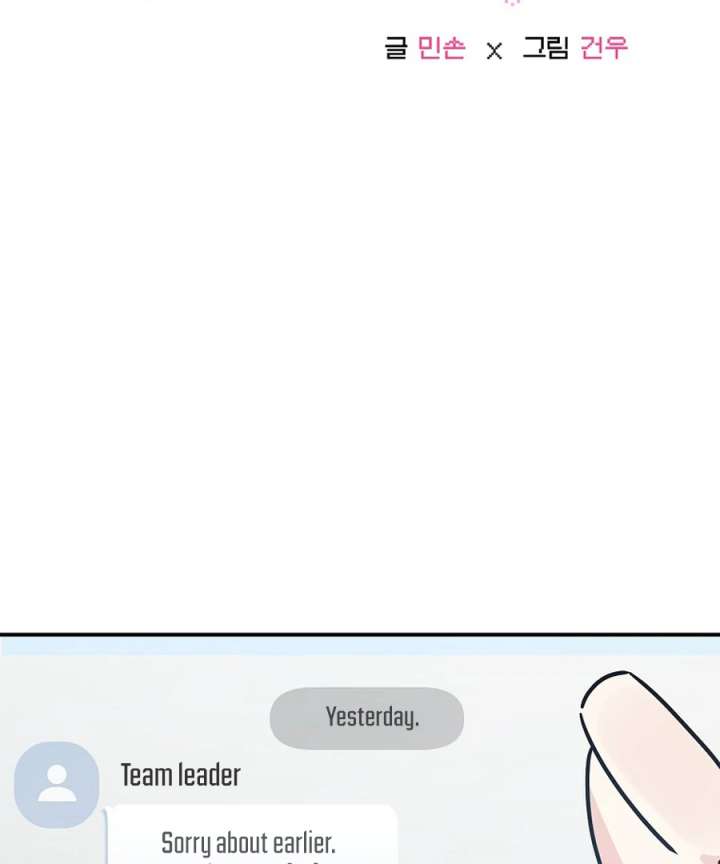 Her Happy Ending Strategy Chapter 30 - Page 76