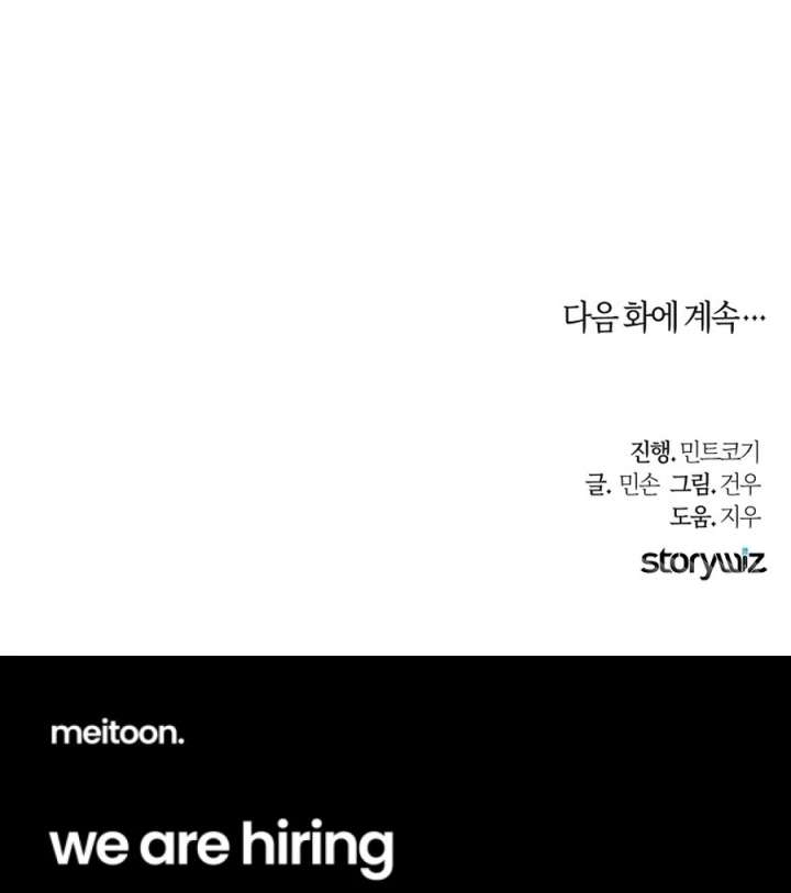 Her Happy Ending Strategy Chapter 31 - Page 147