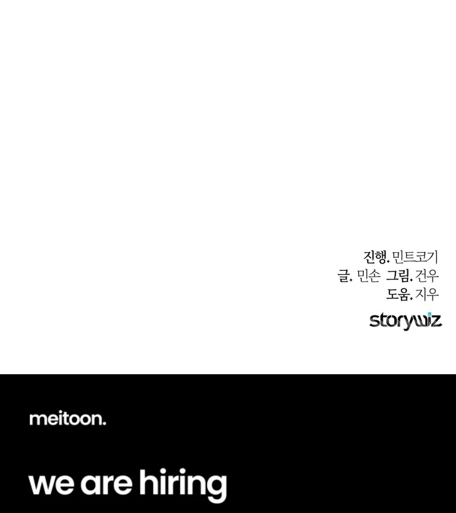 Her Happy Ending Strategy Chapter 32 - Page 143