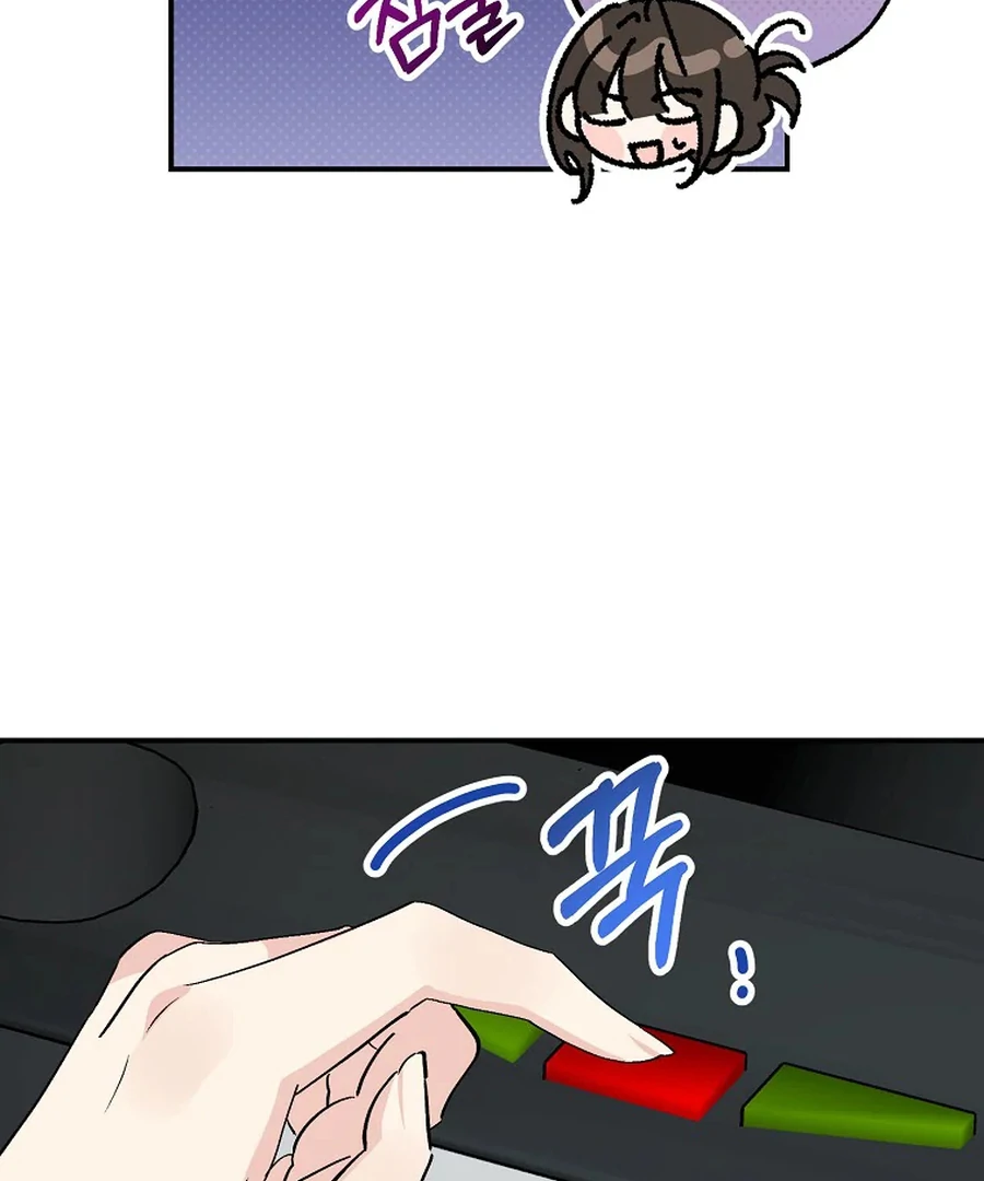 Her Happy Ending Strategy Chapter 32 - Page 78