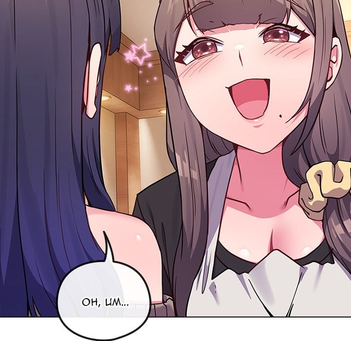 Her Rejuvenation Chapter 45 - Page 91