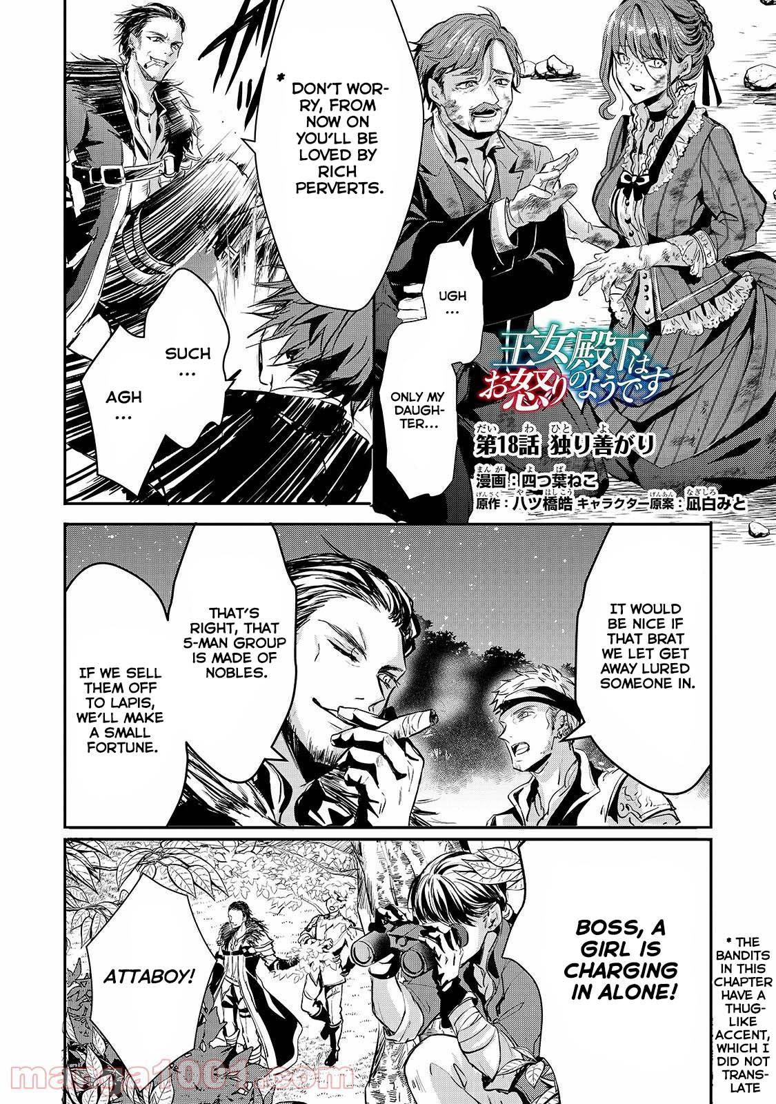 Her Royal Highness Seems to Be Angry Chapter 18 - Page 1