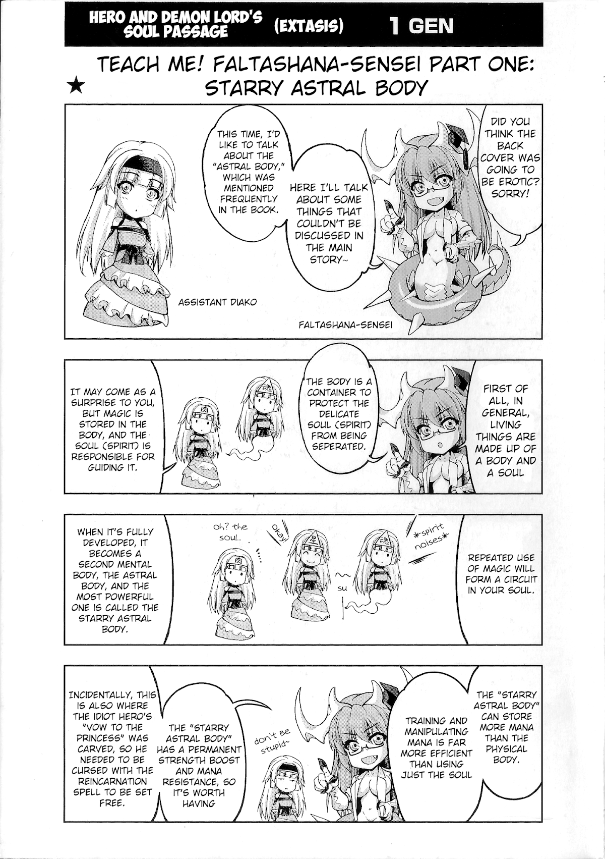 Hero and Demon Lord’s Soul Passage (Extasis) Chapter 5.6 - Page 1