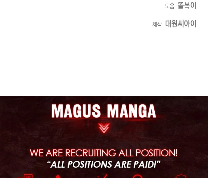 Hey, Take My Body Chapter 1 - Page 123