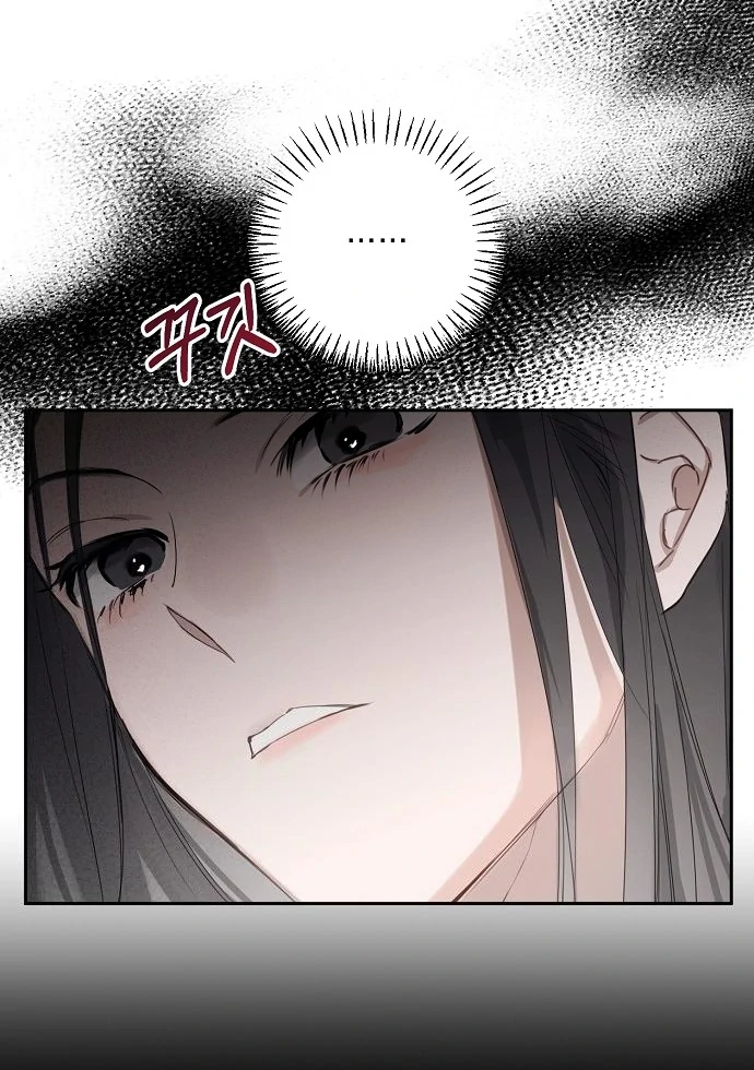 Hey, Take My Body Chapter 1 - Page 75