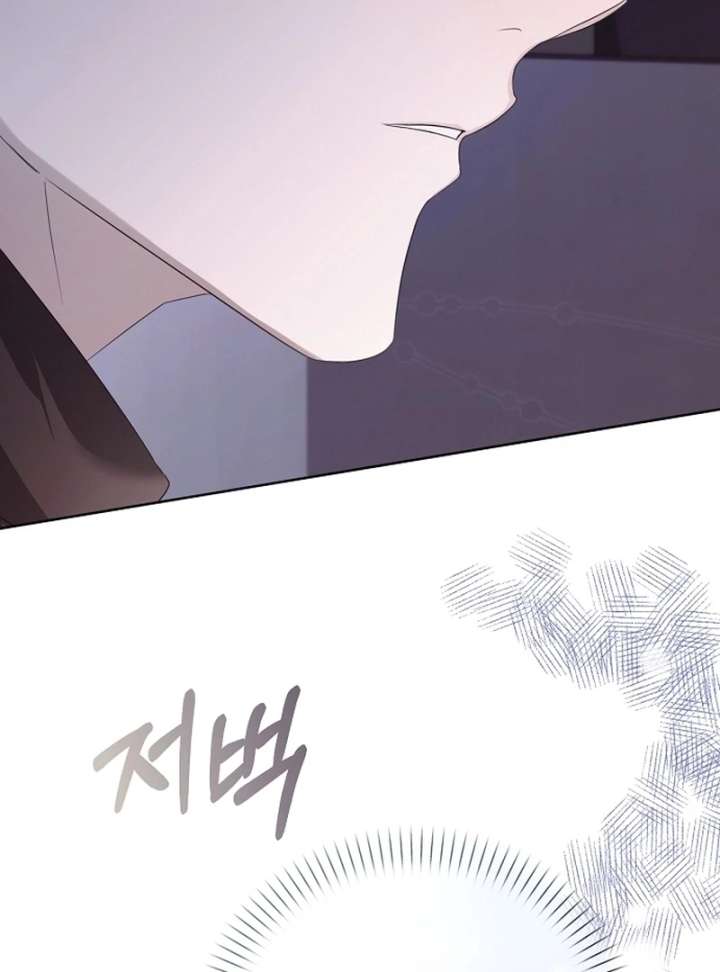 Hey, Take My Body Chapter 11 - Page 121