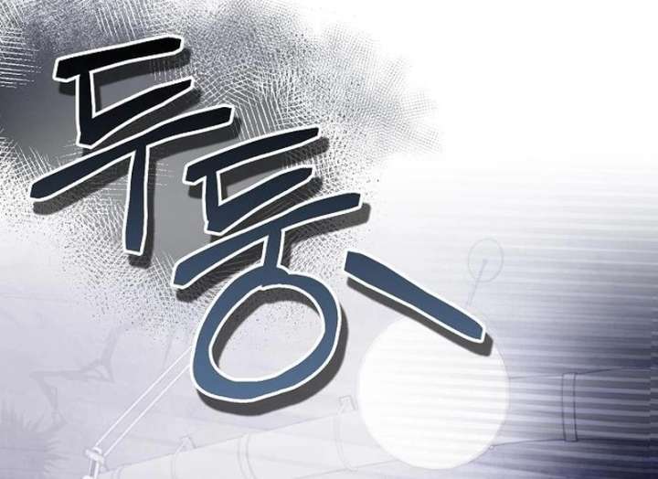 Hey, Take My Body Chapter 14 - Page 123