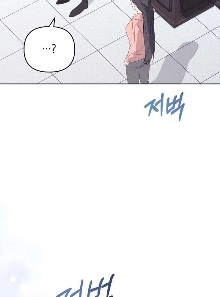 Hey, Take My Body Chapter 14 - Page 79