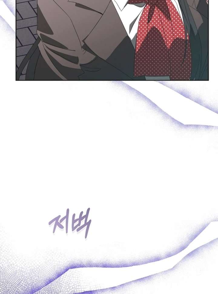 Hey, Take My Body Chapter 5 - Page 47