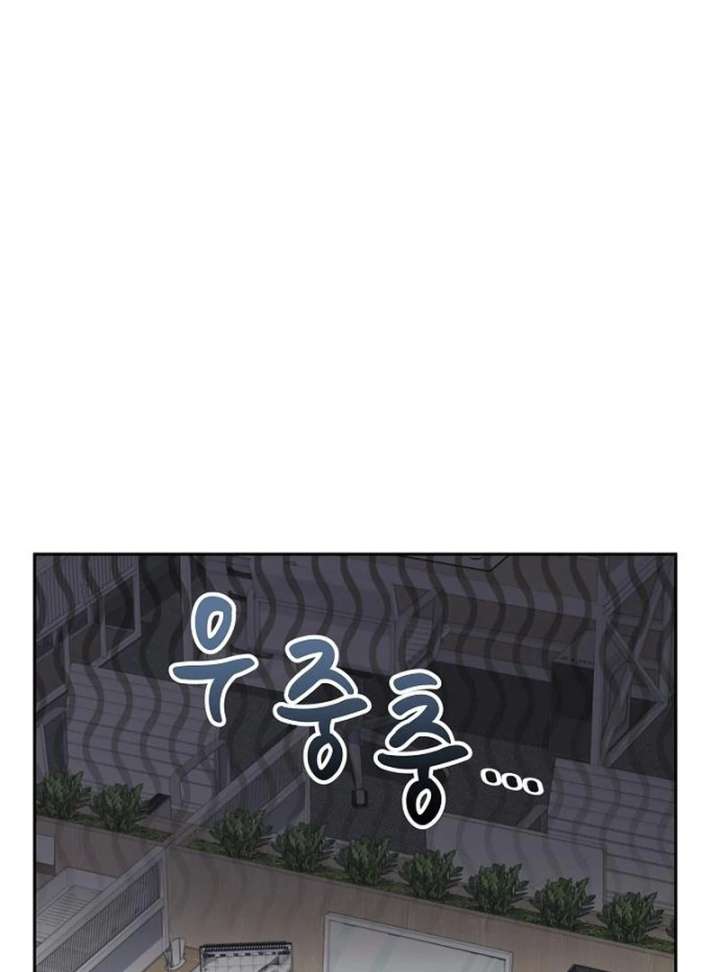 Hey, Take My Body Chapter 9 - Page 4