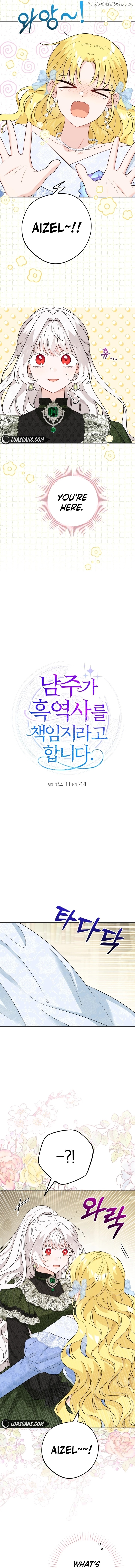 Hiding the Archduke’s Humiliating History Chapter 45 - Page 5