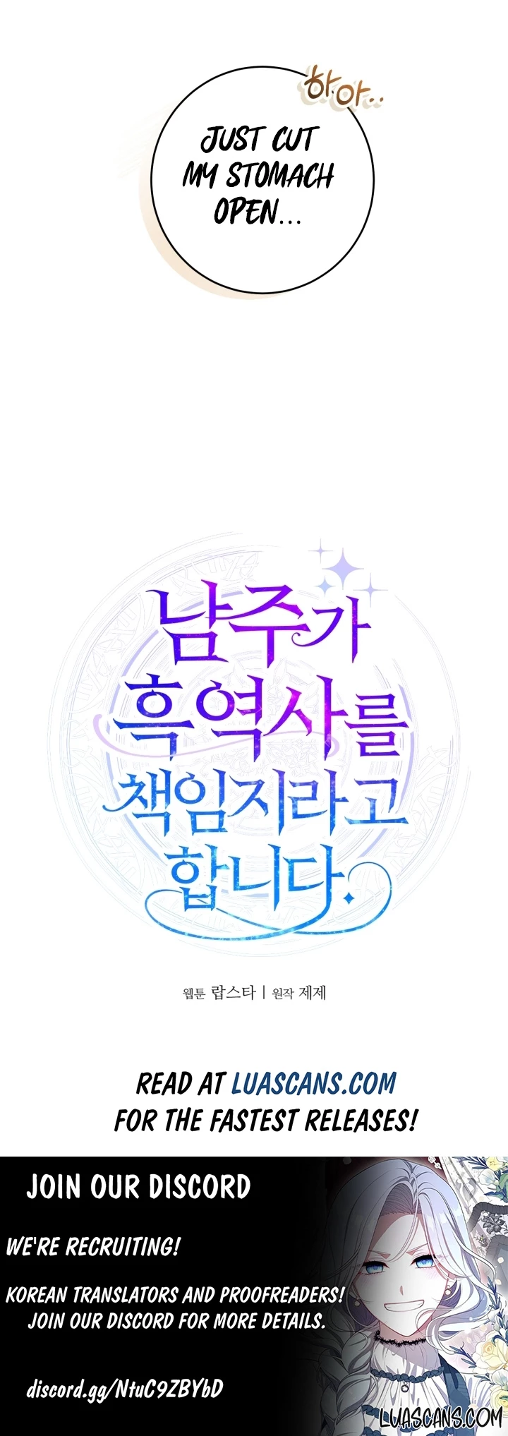 Hiding the Archduke’s Humiliating History Chapter 48 - Page 9