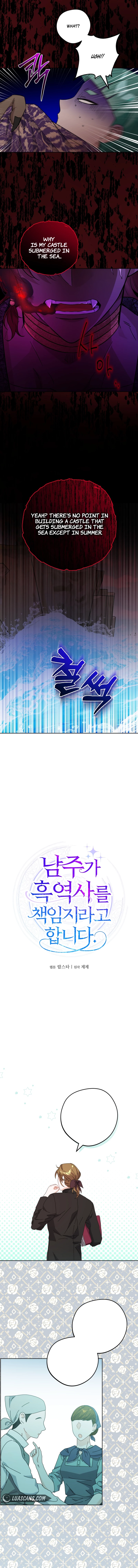 Hiding the Archduke’s Humiliating History Chapter 58 - Page 4