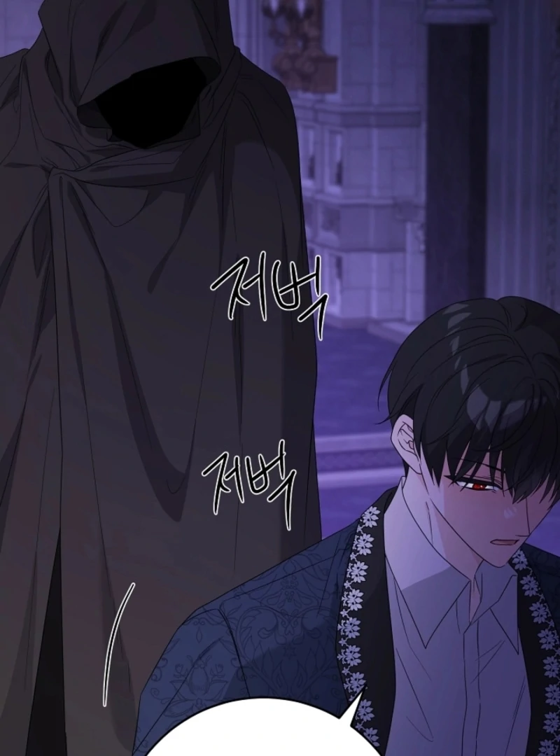 Hiding the Archduke’s Humiliating History Chapter 95 - Page 72