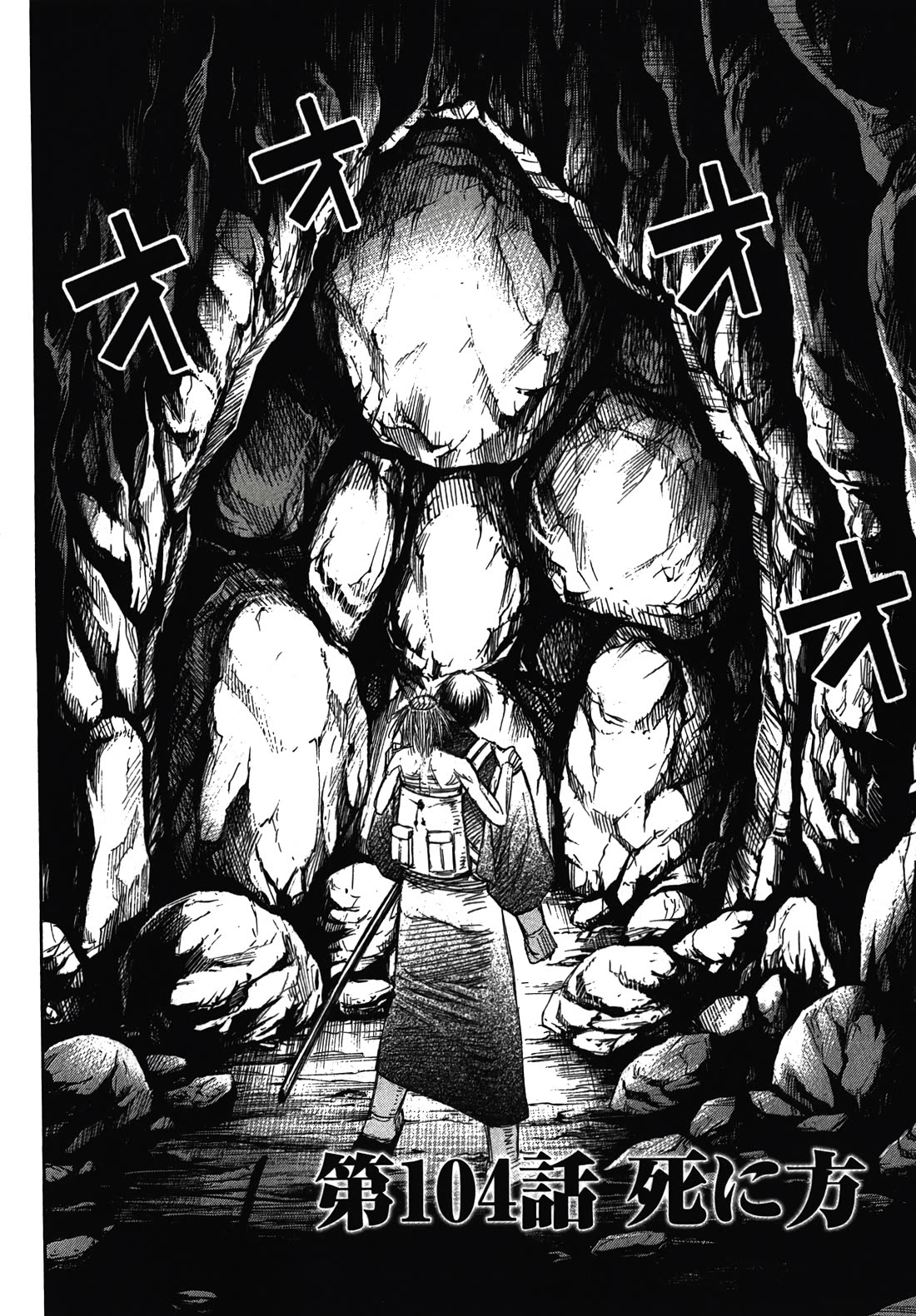 Higanjima – Saigo no 47 Hiai Chapter 104 - Page 5