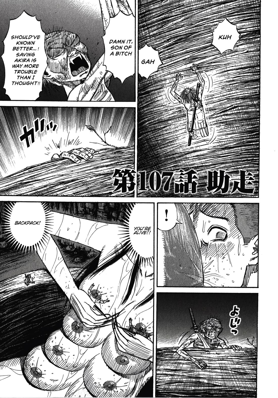 Higanjima – Saigo no 47 Hiai Chapter 107 - Page 1