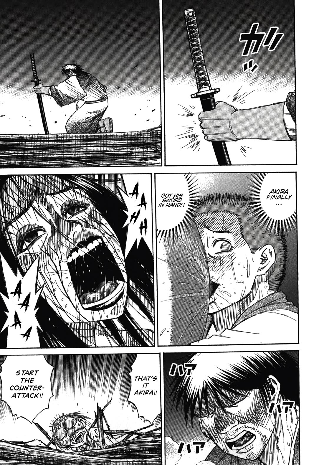 Higanjima – Saigo no 47 Hiai Chapter 108 - Page 1