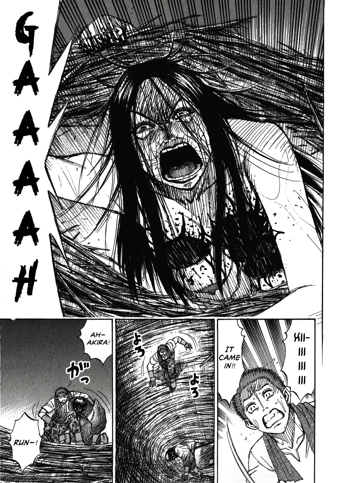 Higanjima – Saigo no 47 Hiai Chapter 110 - Page 7