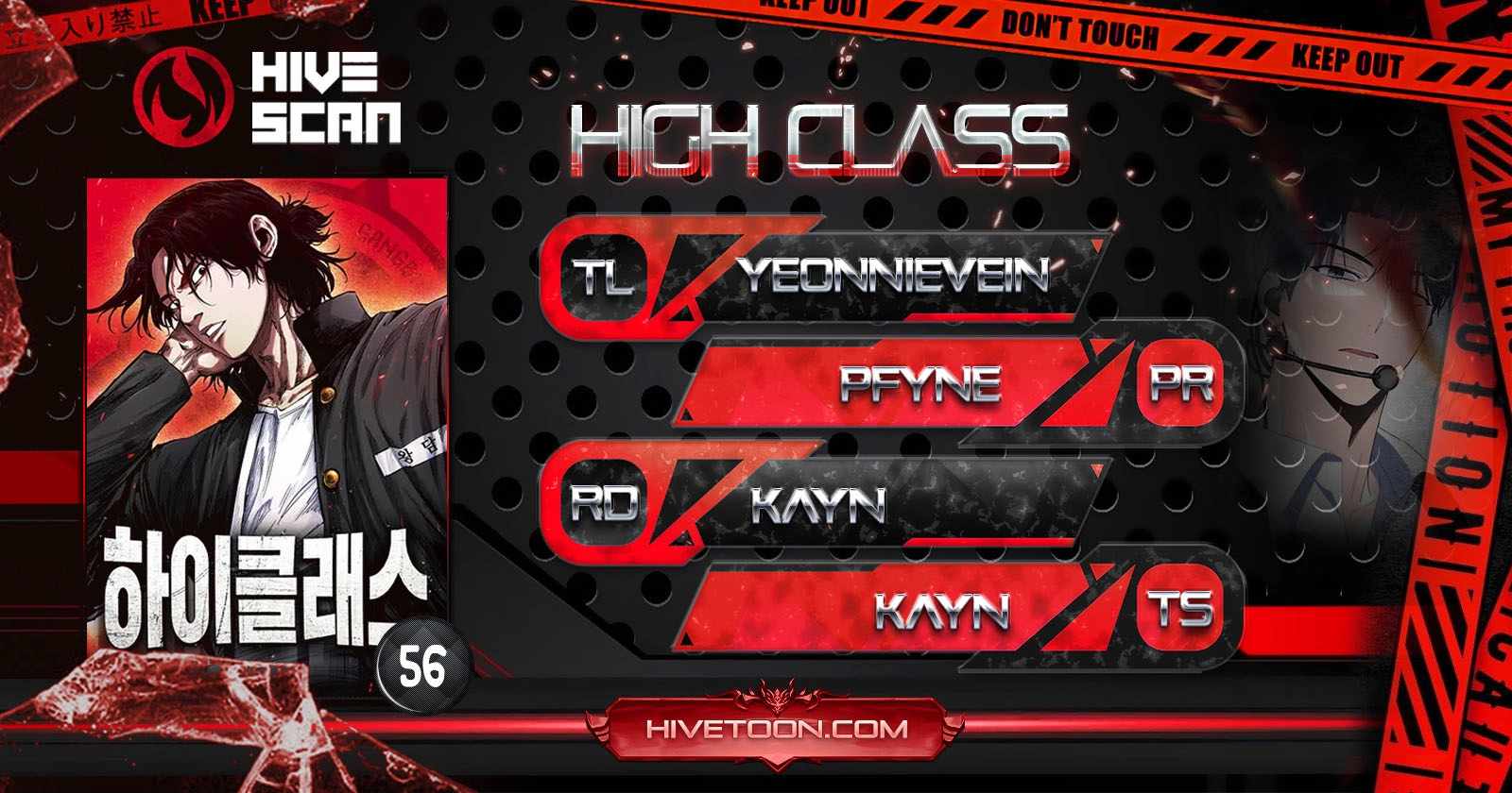 High Class Chapter 56 - Page 1